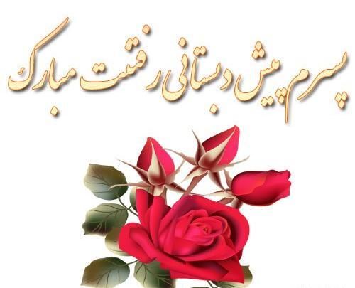 عکس کودکانه برای پروفایل پیش دبستانی