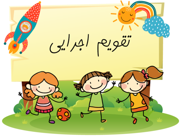 عکس کودکانه برای پروفایل پیش دبستانی