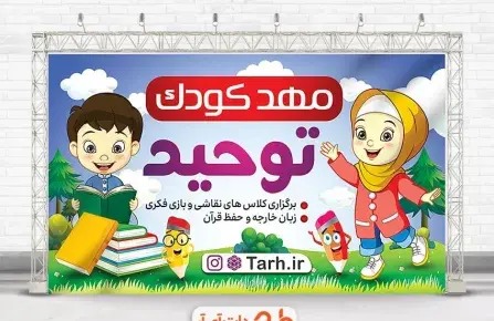 عکس کودکانه برای پروفایل پیش دبستانی