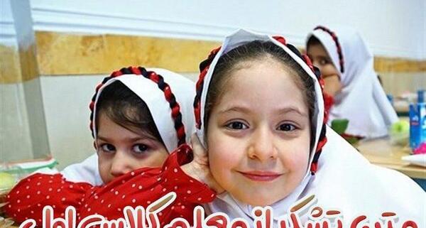 عکس پروفایل برای معلم پیش دبستانی
