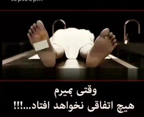 عکس جنازه برای پروفایل