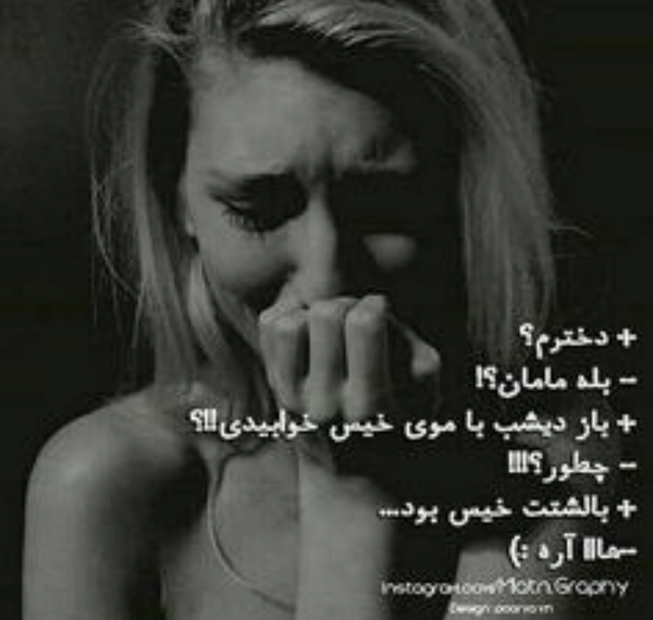 عکس پروفایل جنازه دختر