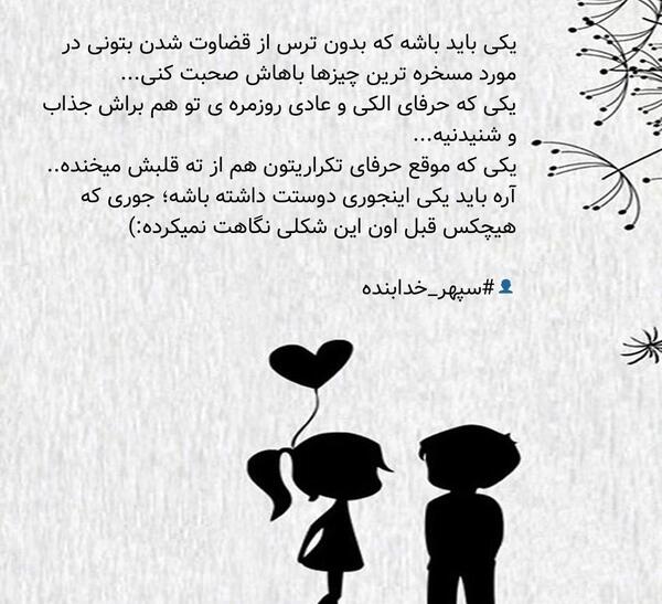 عکس قضاوت بدون متن