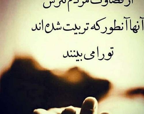 عکس قضاوت بدون متن