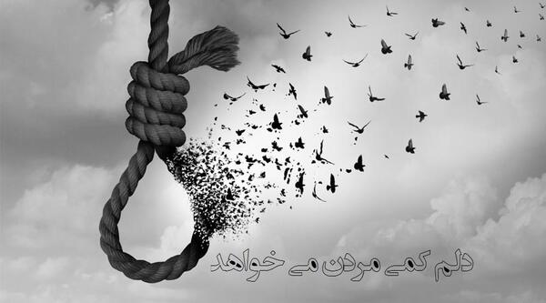 عکس جنازه دختر برای پروفایل