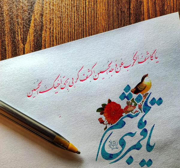عکس پروفایل تولد حضرت عباس