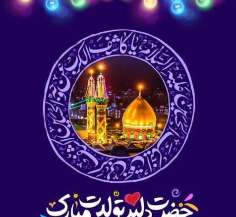 عکس پروفایل تولد حضرت عباس