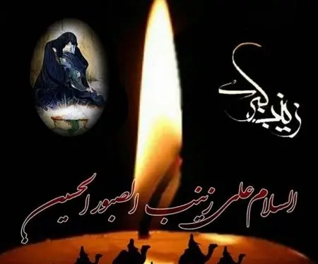 عکس برای پروفایل حضرت زینب