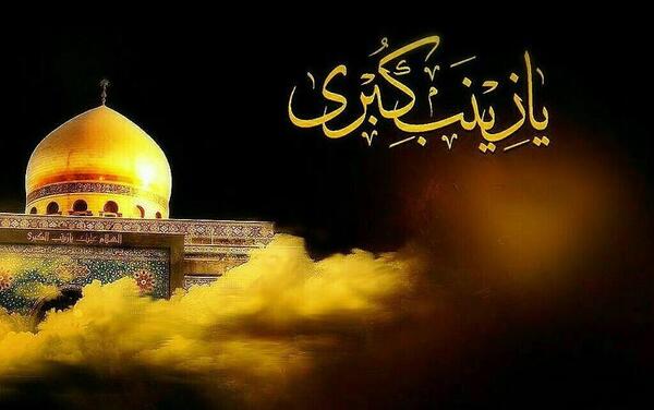 عکس برای پروفایل حضرت زینب