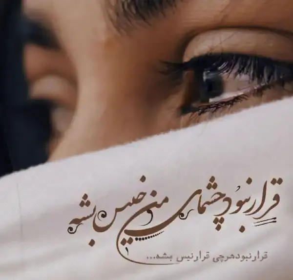 عکس های غمگینی برای پروفایل
