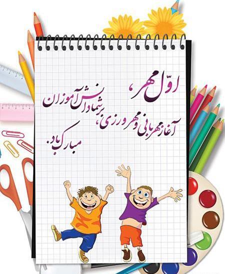 عکس پروفایل کلاس اول دبستان