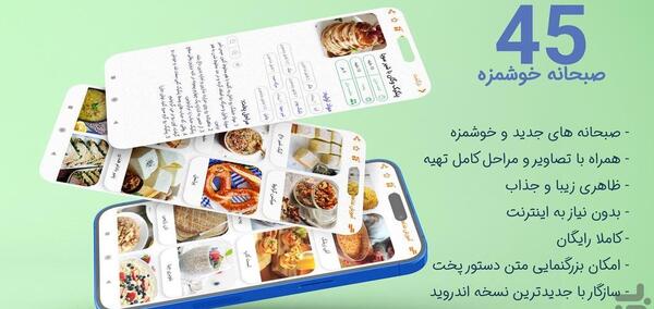 عکس صبحانه بدون متن