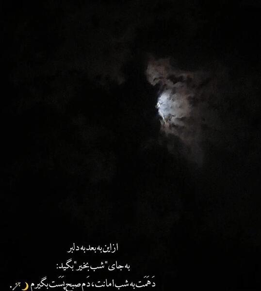 عکس بدون متن شب بخیر