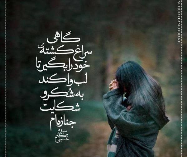 عکس ناامیدی از زندگی بدون متن
