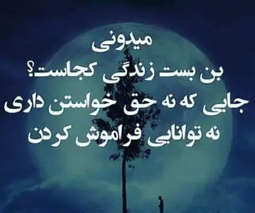 عکس ناامیدی از زندگی بدون متن
