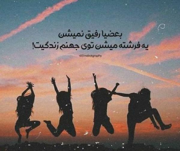 عکس سه رفیق دختر بدون متن
