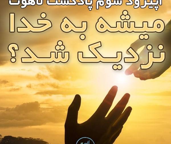 عکس نیایش با خدا بدون متن