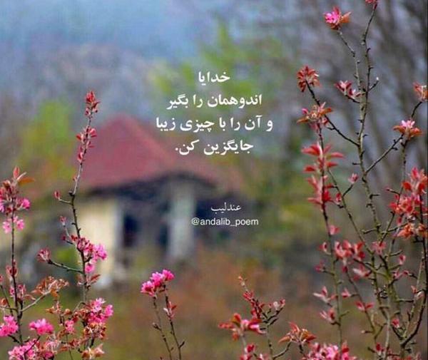 عکس بدون متن برای خدا