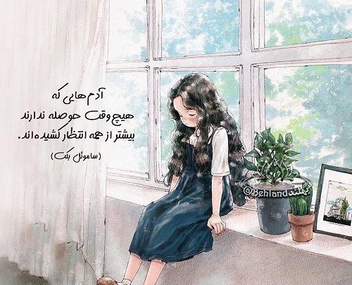 عکس بی حوصلگی بدون متن