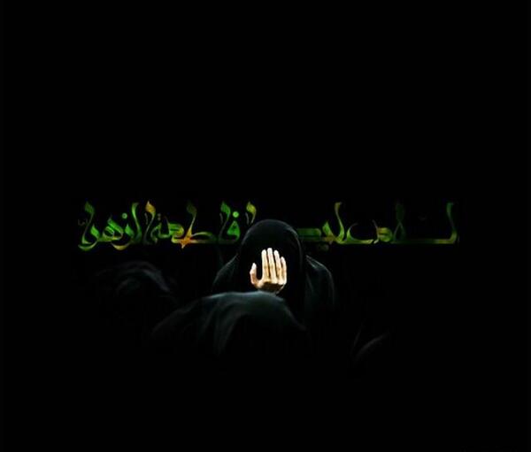 عکس بدون متن شهادت حضرت فاطمه