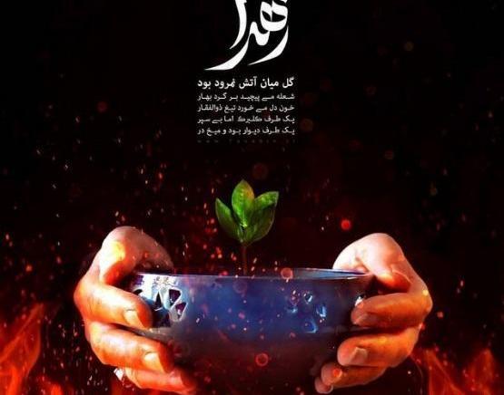 عکس بدون متن شهادت حضرت فاطمه