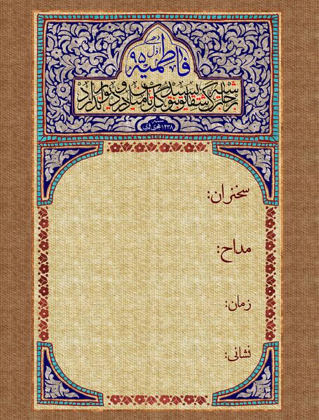 عکس حضرت فاطمه بدون متن