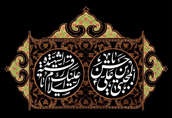 عکس برای شهادت حضرت رقیه بدون متن