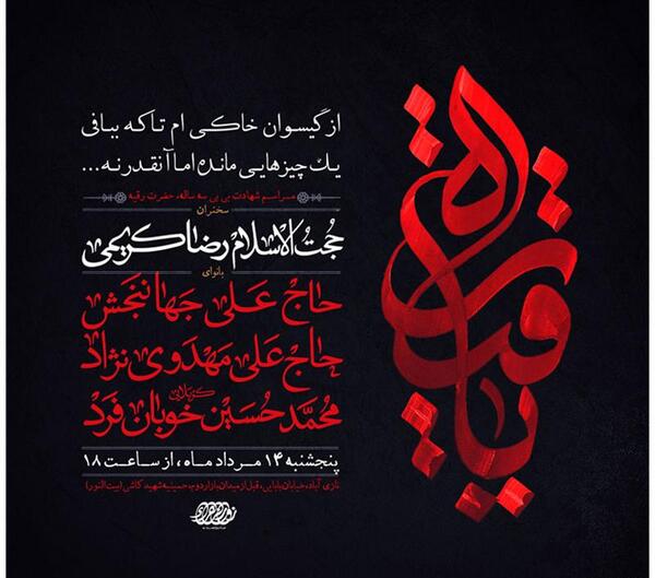 عکس برای شهادت حضرت رقیه بدون متن