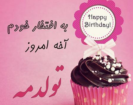 عکس بدون متن برای تبریک تولد
