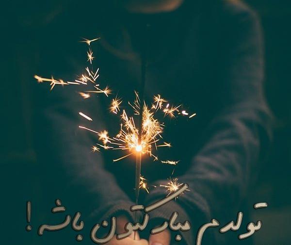 عکس بدون متن برای تبریک تولد