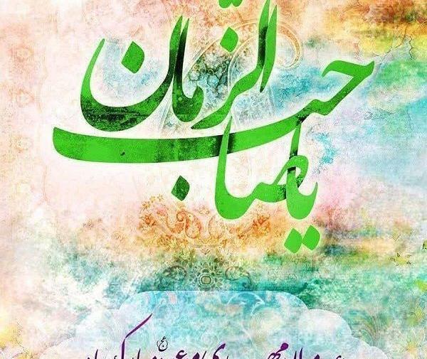 عکس بدون متن امام زمانی