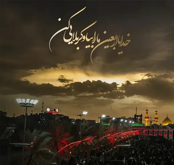 عکس اربعینی بدون متن