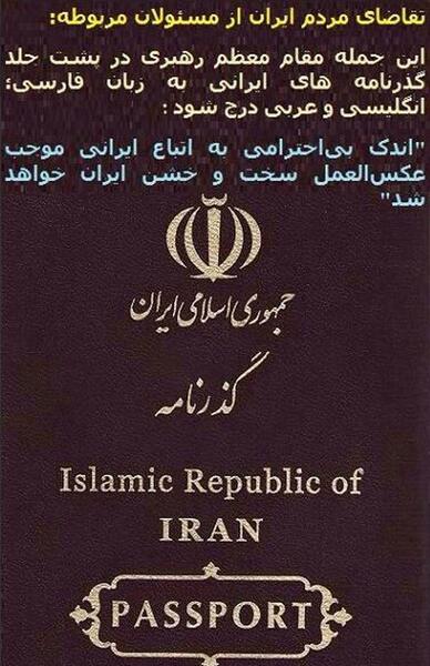 عکس های پاسپورت ایرانی