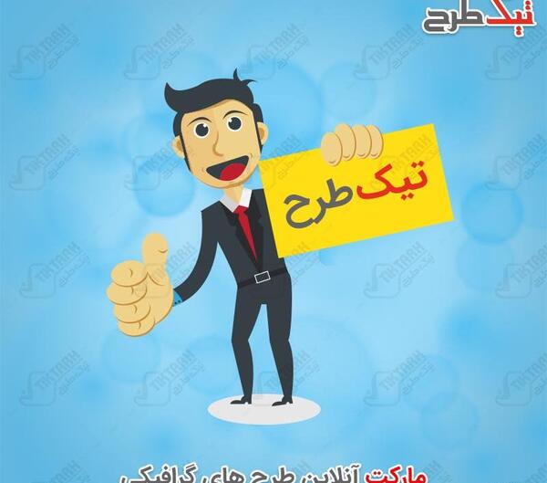 عکس آدمک بچه گانه