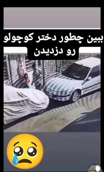 عکس آدم بچه دزد