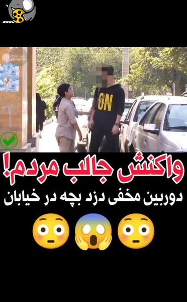عکس آدم بچه دزد