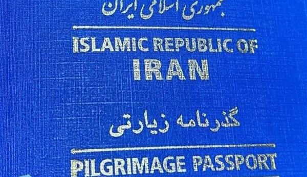 عکس پاسپورت عازم کربلا