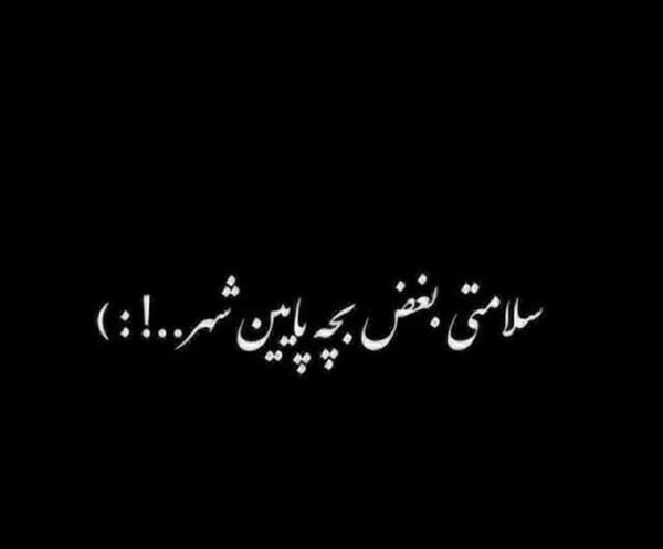 عکس بچه پایین لاتی
