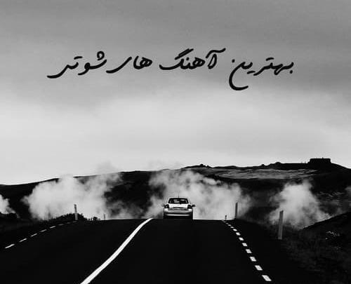 عکس بچه پایین شهر