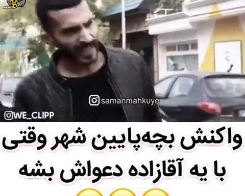 عکس بچه پایین شهر