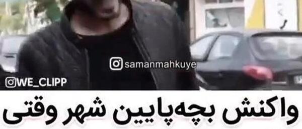 عکس بچه پایین شهر