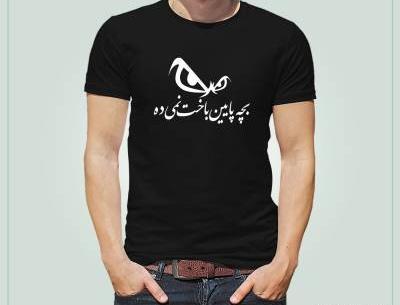 عکس بچه پایینی