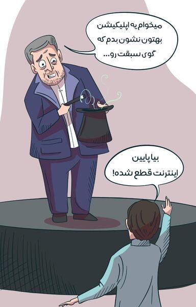عکس بچه بیا پایین