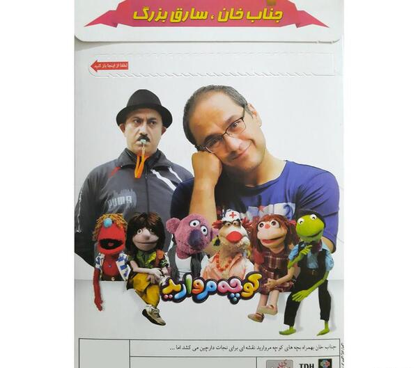 عکس بچه جناب خان