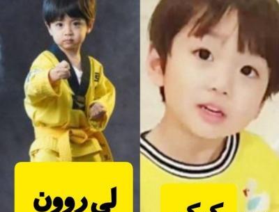 عکس بچه جونگ کوک
