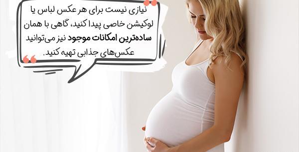 عکس بچه ی حامله