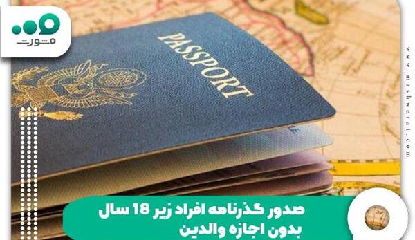 عکس پاسپورت ایرانی با کراوات