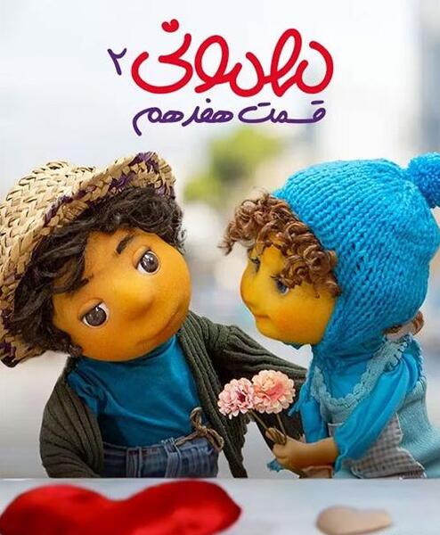 عکس عروسک بچه در مهمانی