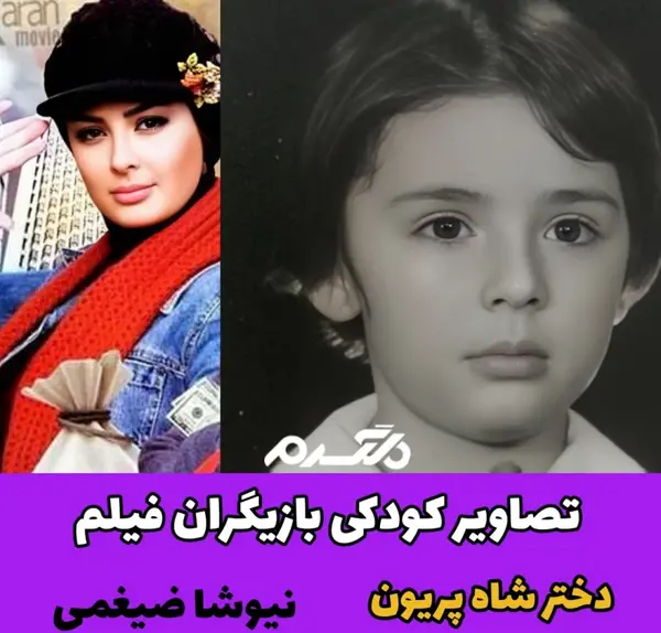 عکس بچه شاهان