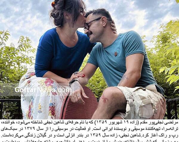 عکس بچه شاهین نجفی